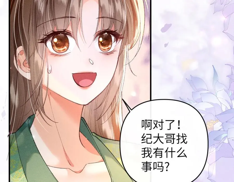 第28话 第14页