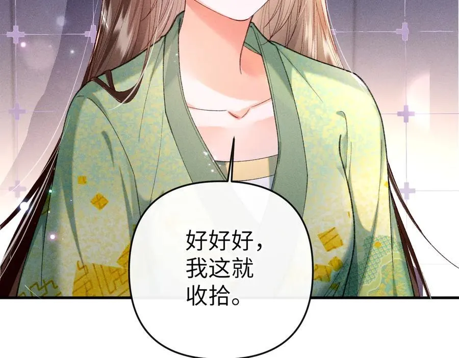 第28话 第18页