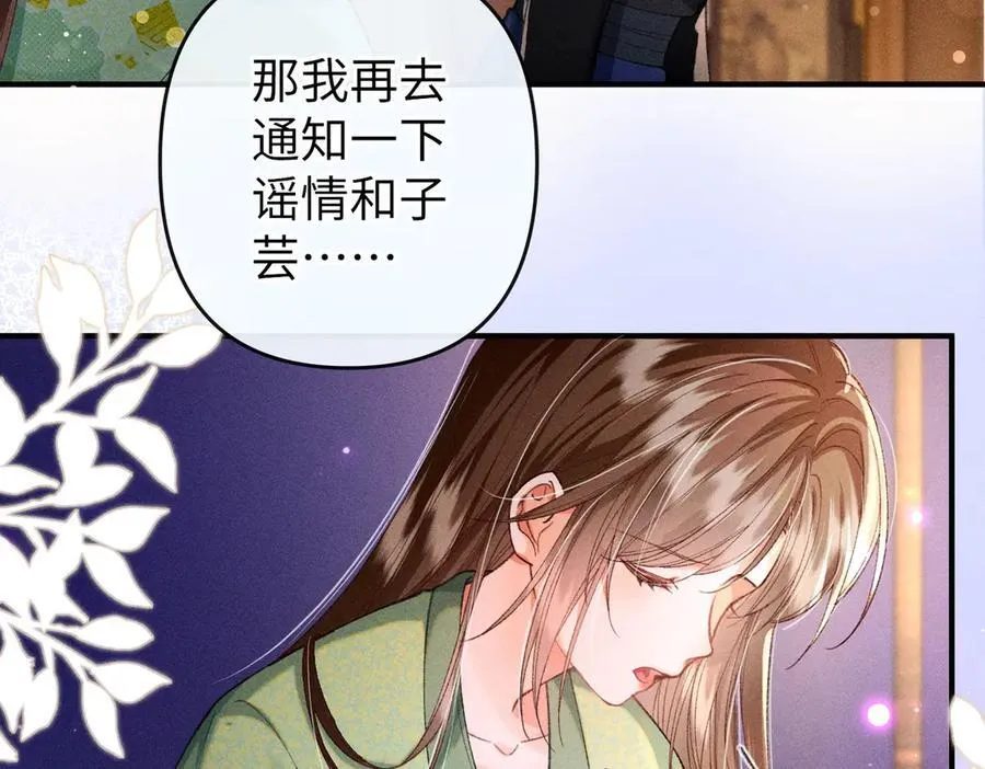 第28话 第20页