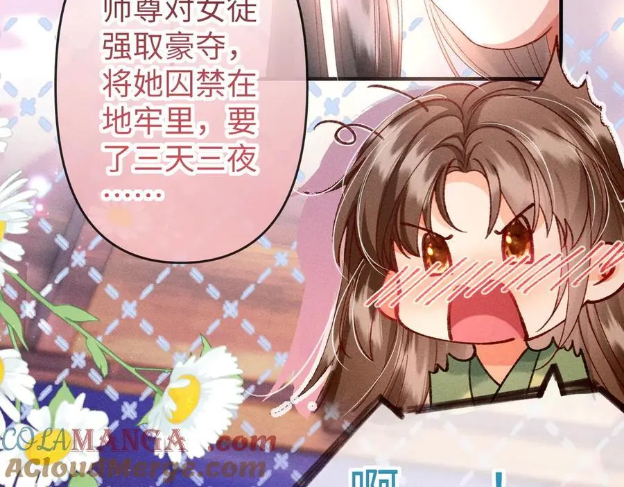 第28话 第31页