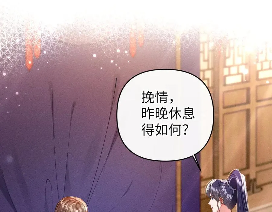 第28话 脸红心跳，紧张时间到 第5页