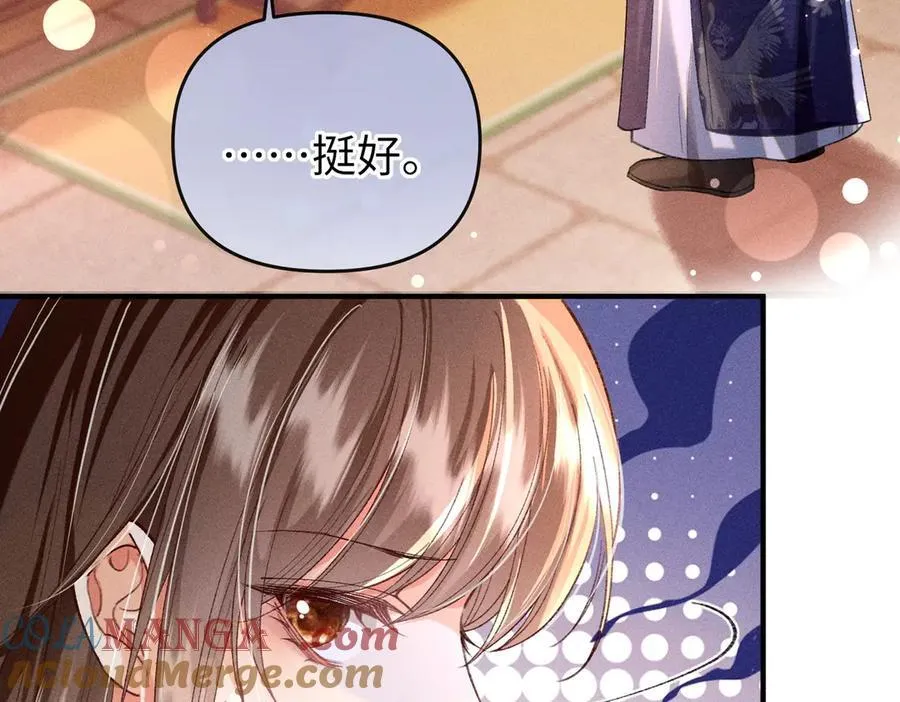 第28话 脸红心跳，紧张时间到 第7页