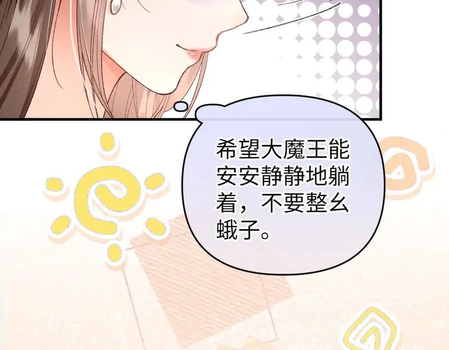 第28话 脸红心跳，紧张时间到 第8页