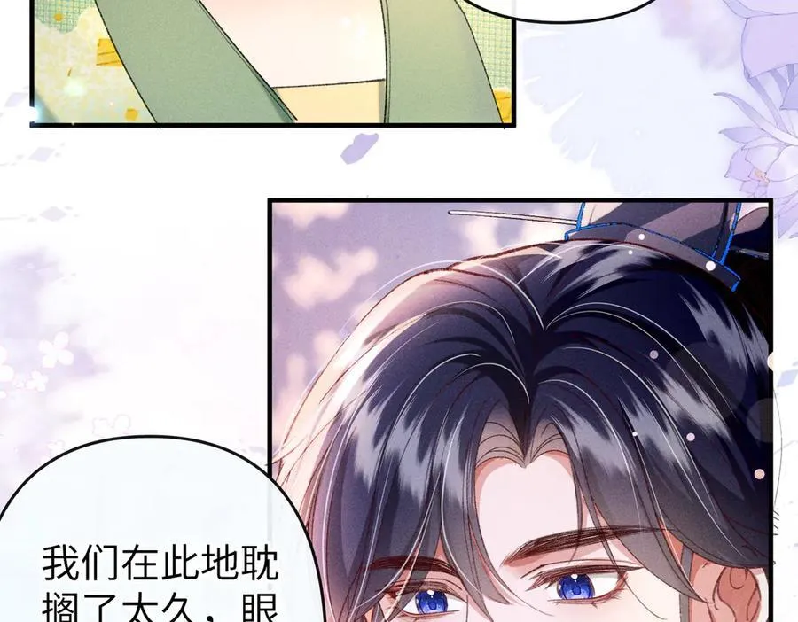 第28话 脸红心跳，紧张时间到 第15页