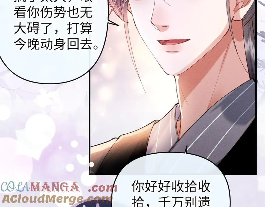 第28话 脸红心跳，紧张时间到 第16页