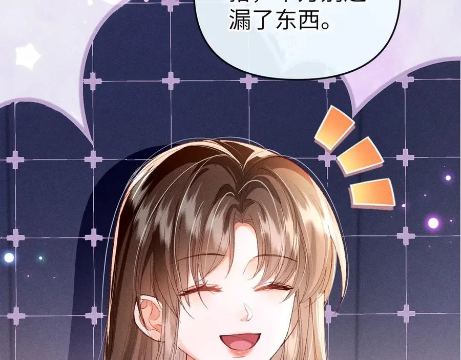 第28话 脸红心跳，紧张时间到 第17页