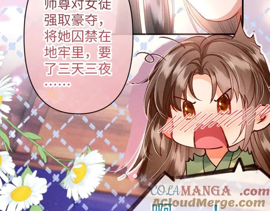 第28话 脸红心跳，紧张时间到 第31页