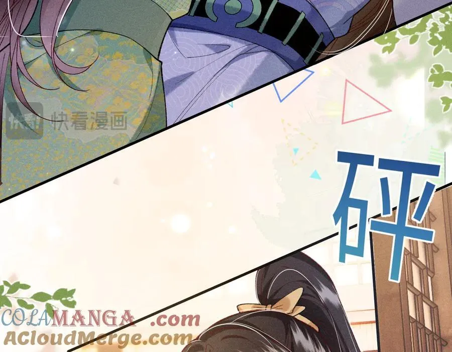 第28话 脸红心跳，紧张时间到 第37页