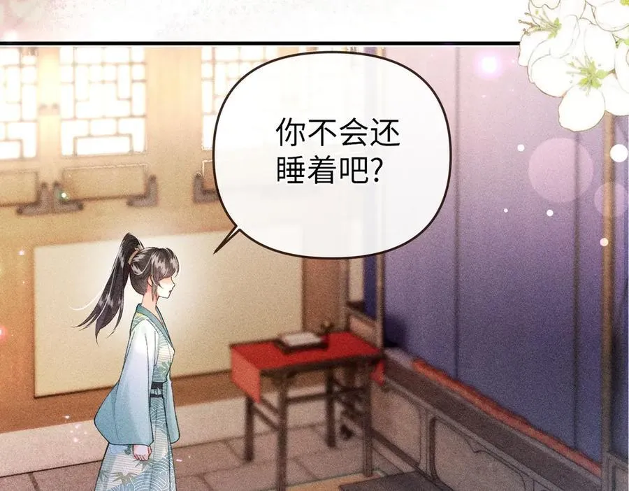 第28话 脸红心跳，紧张时间到 第47页