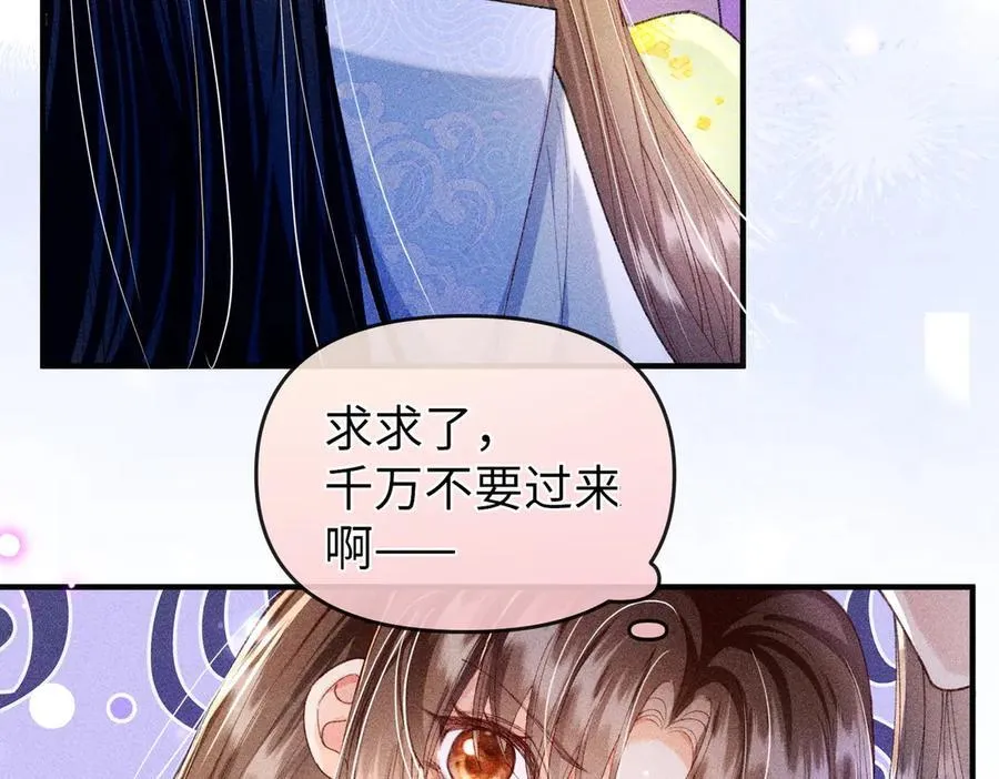 第28话 脸红心跳，紧张时间到 第50页