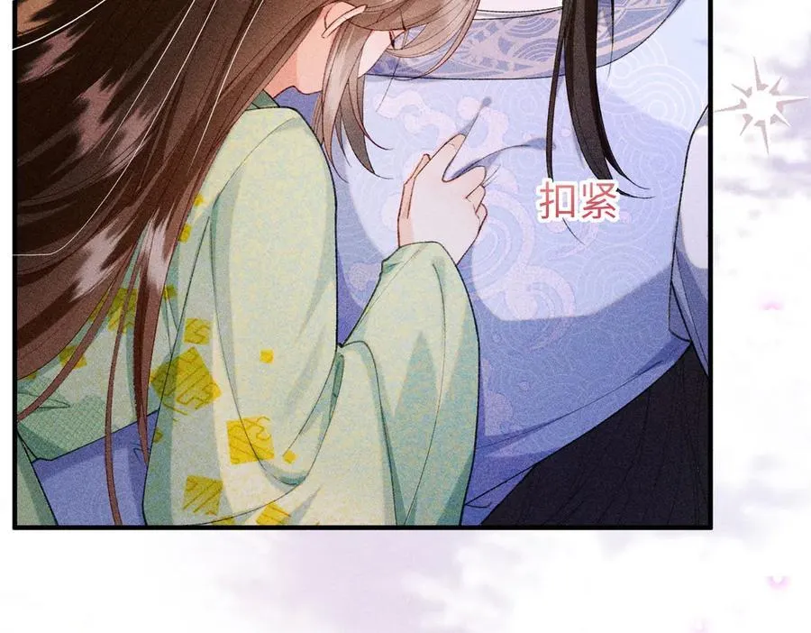 第28话 脸红心跳，紧张时间到 第54页