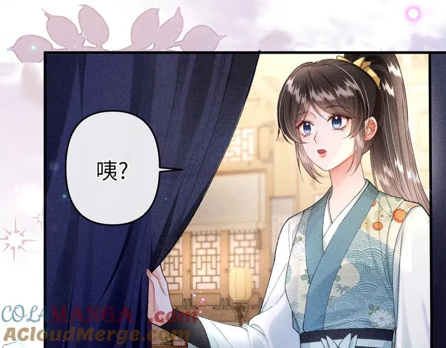 第28话 脸红心跳，紧张时间到 第55页