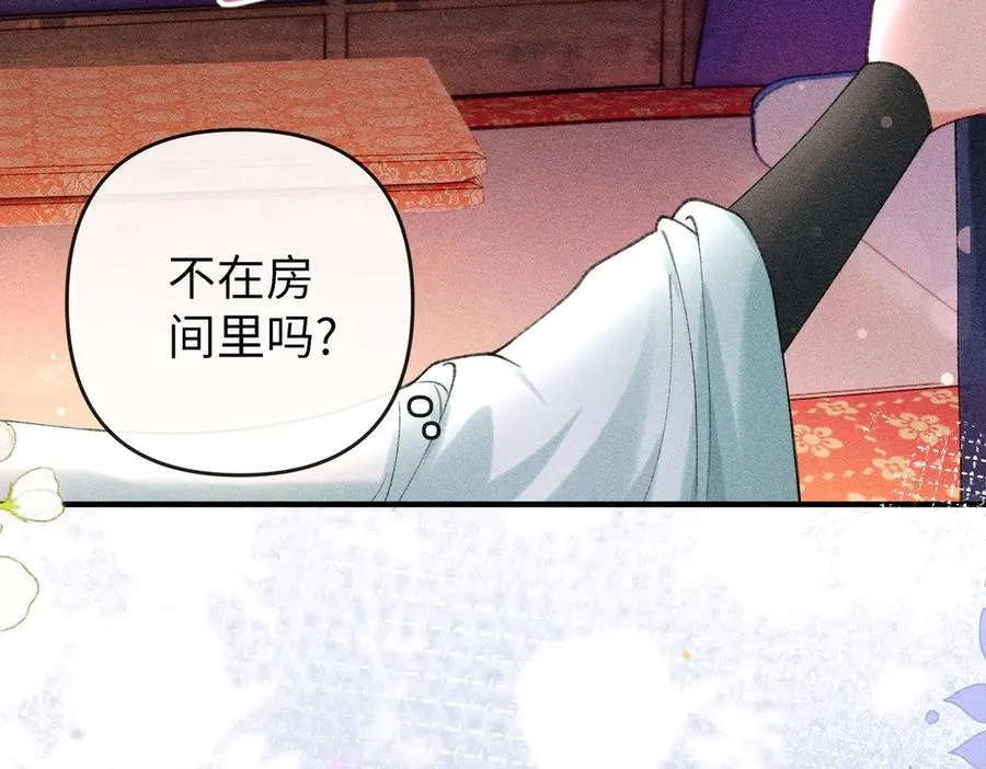 第28话 脸红心跳，紧张时间到 第57页