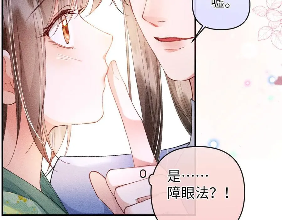 第28话 脸红心跳，紧张时间到 第60页