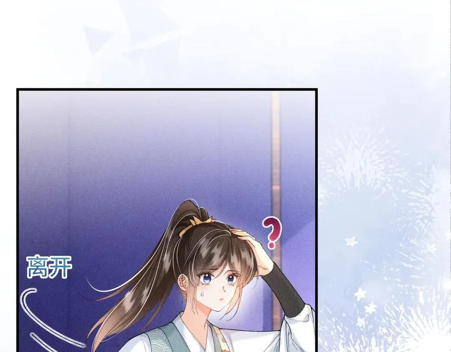 第28话 脸红心跳，紧张时间到 第62页
