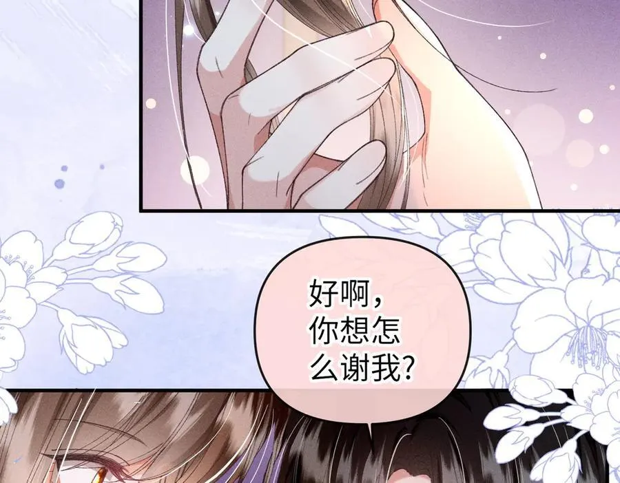 第28话 脸红心跳，紧张时间到 第66页