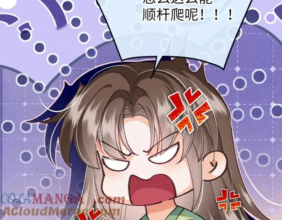 第28话 脸红心跳，紧张时间到 第70页