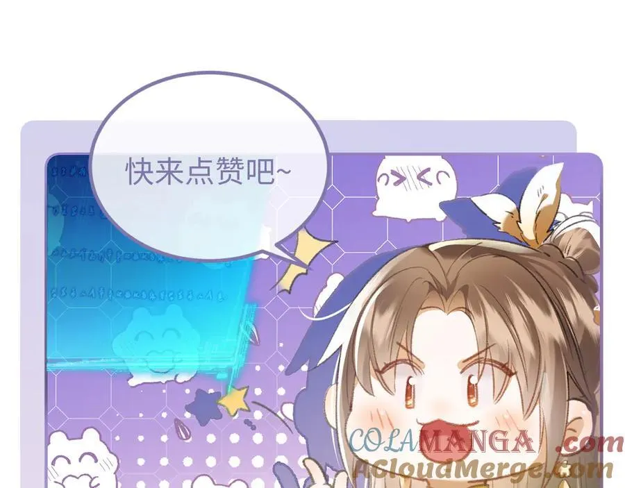 第28话 脸红心跳，紧张时间到 第73页