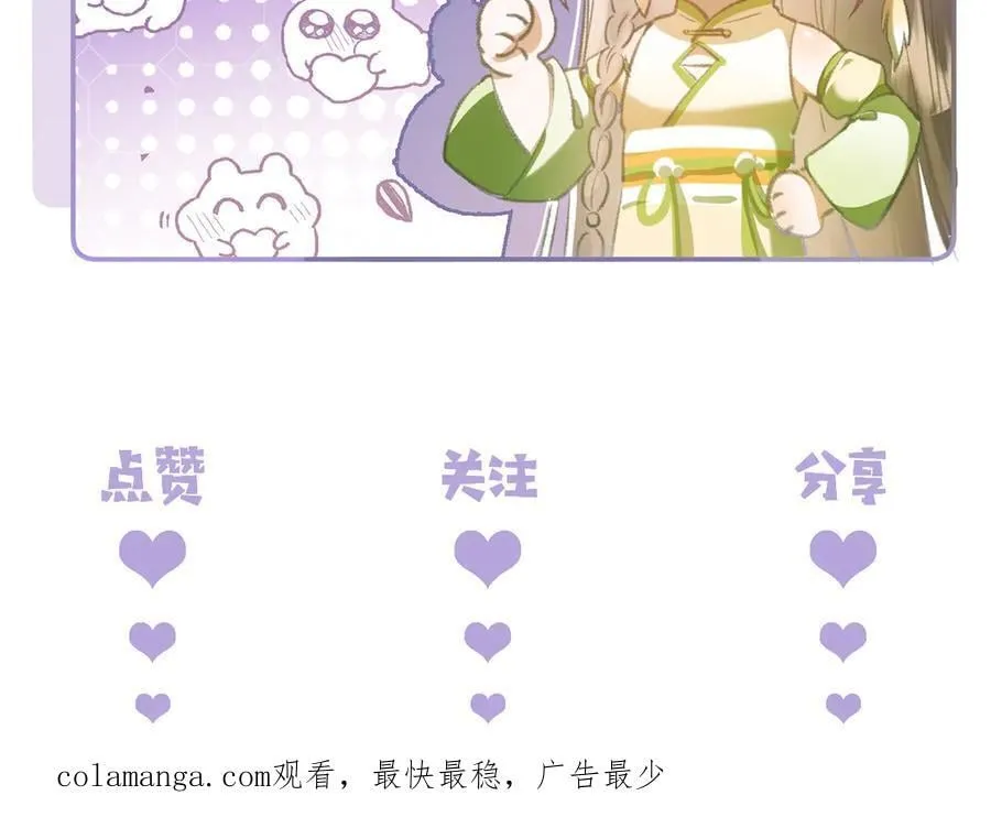 第28话 脸红心跳，紧张时间到 第74页