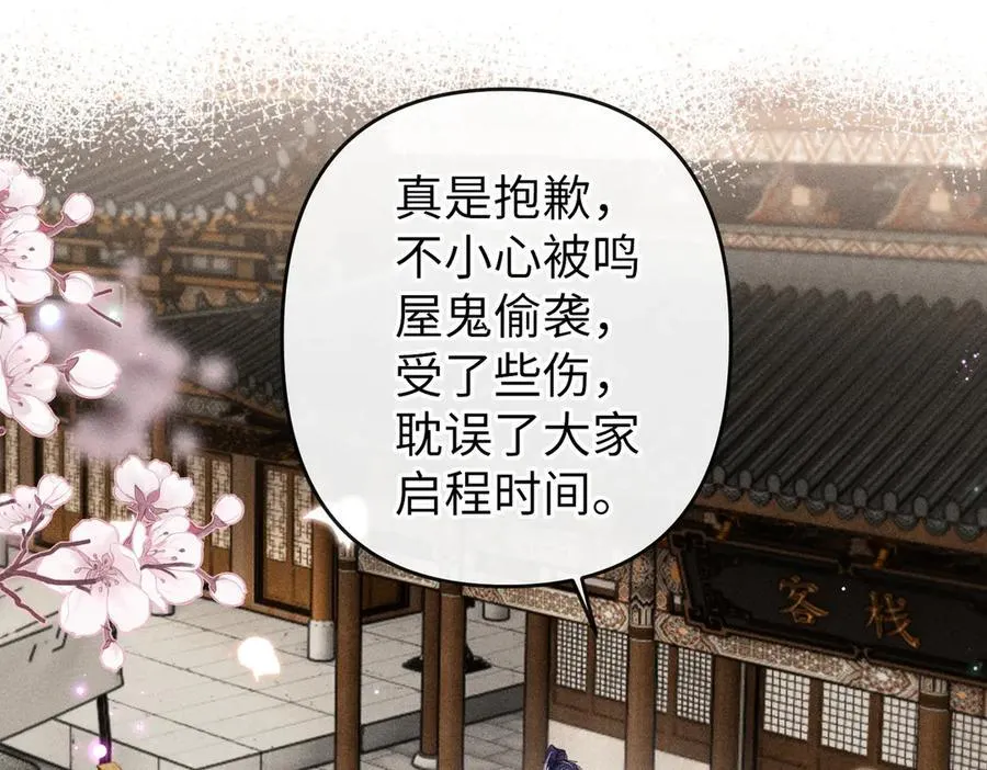 第29话 第5页