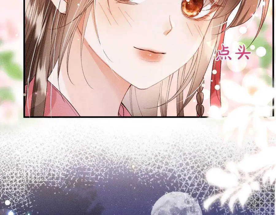 第29话 第11页