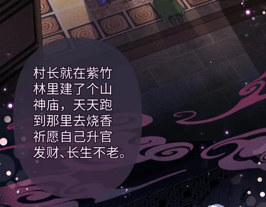 第29话 第47页