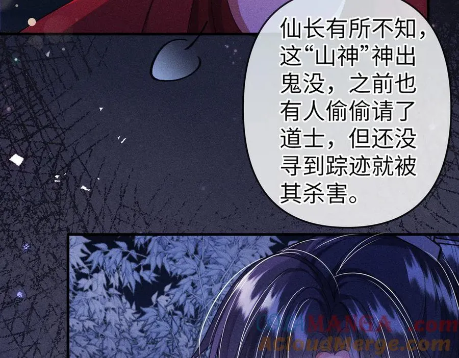 第29话 第58页