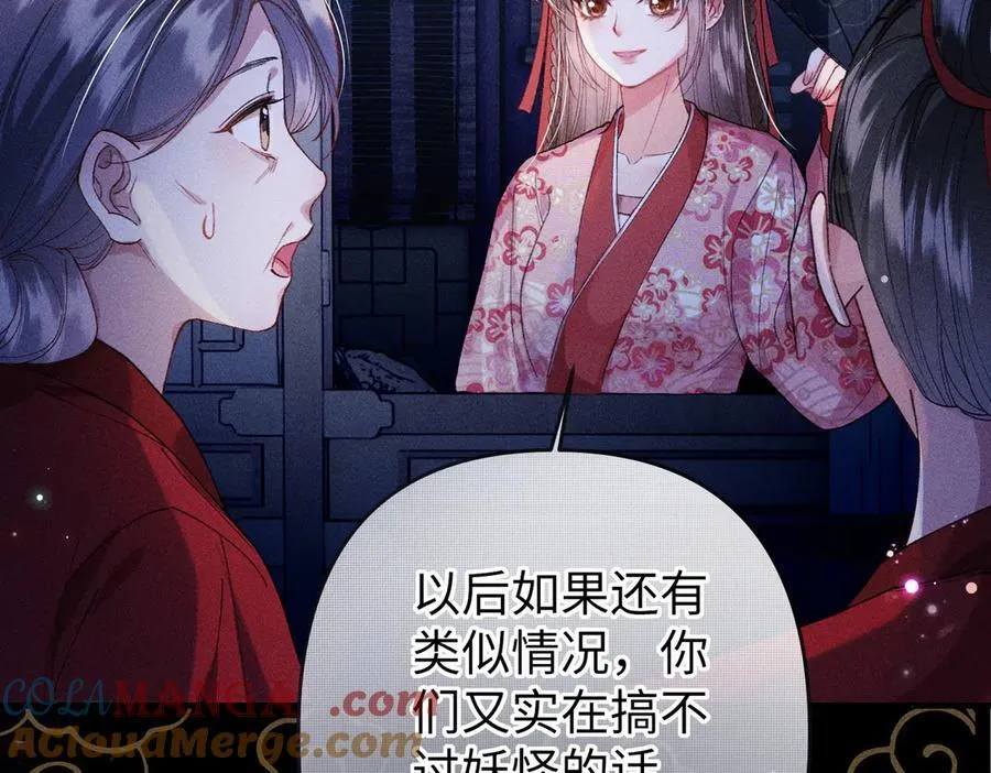 第29话 第70页