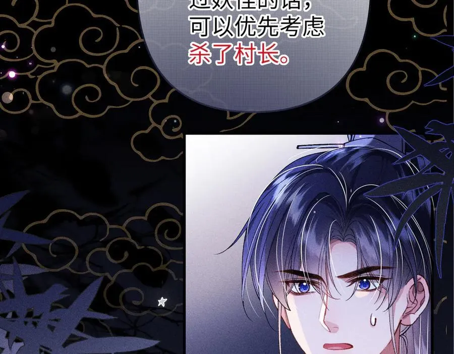 第29话 第71页