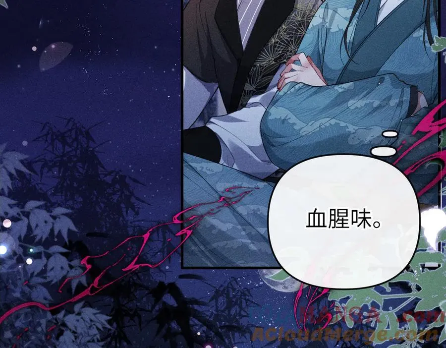 第29话 诱饵谁来当 第16页