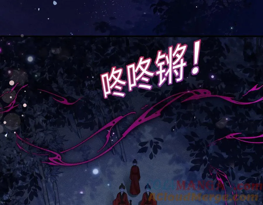 第29话 诱饵谁来当 第19页