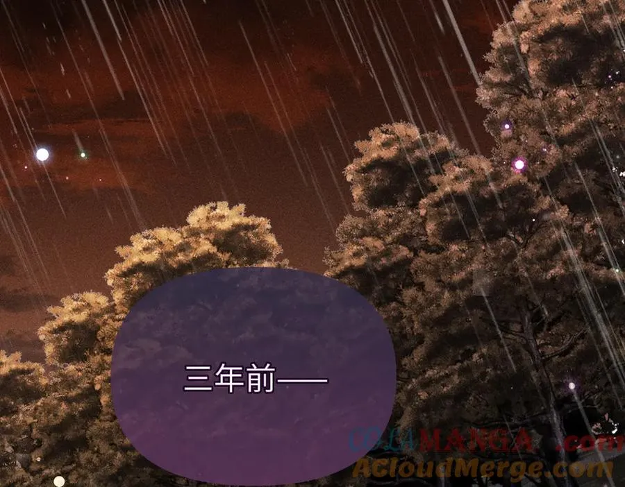 第29话 诱饵谁来当 第43页