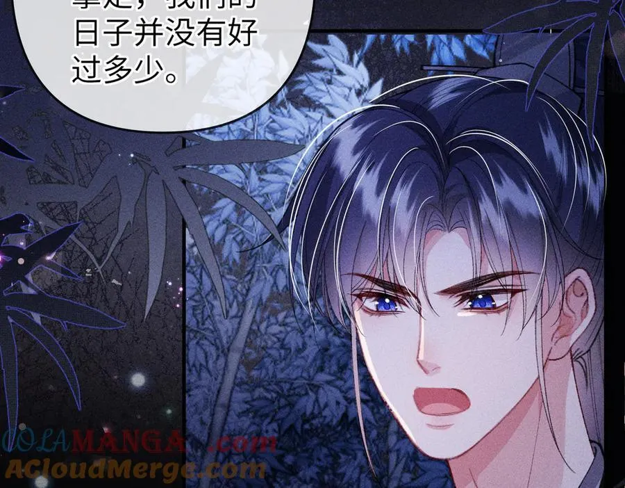 第29话 诱饵谁来当 第55页