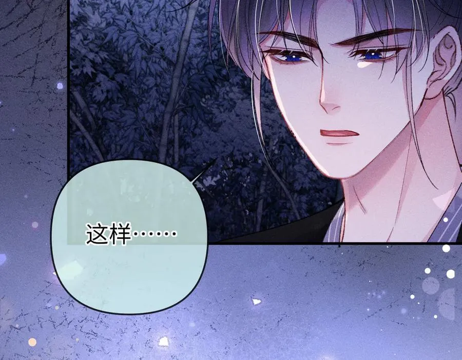 第29话 诱饵谁来当 第59页