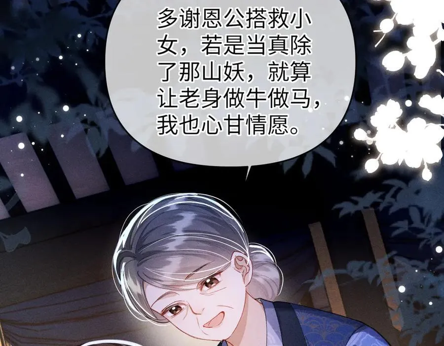 第30话 第14页