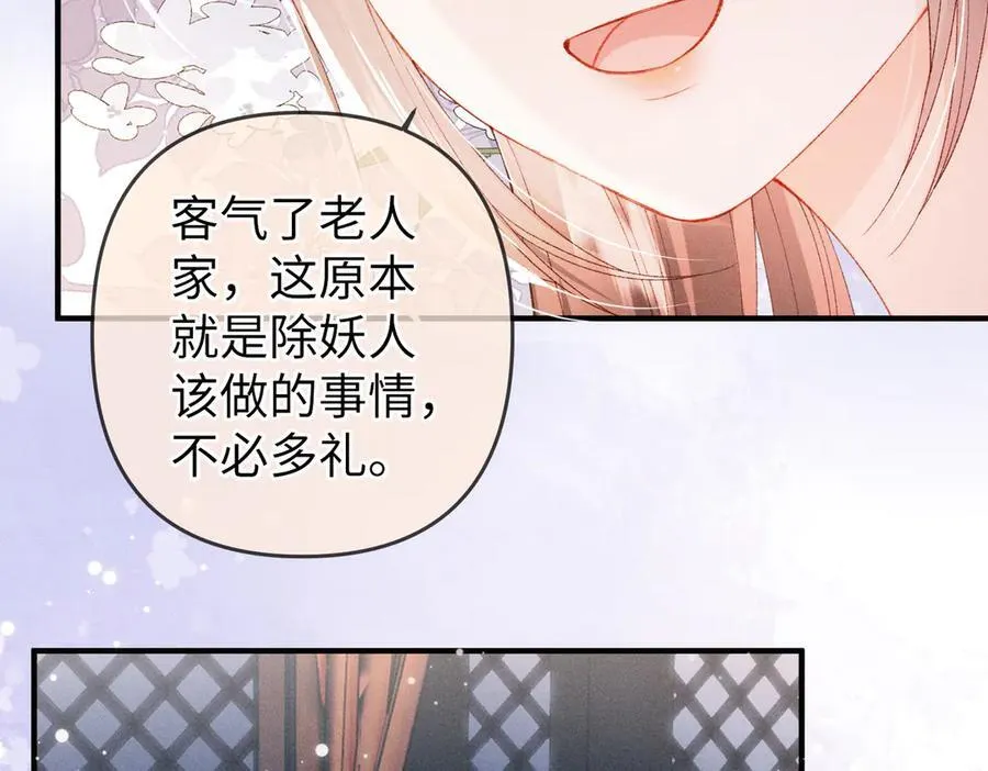 第30话 第17页