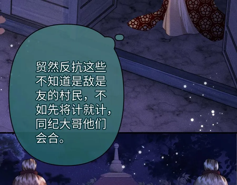 第30话 第48页