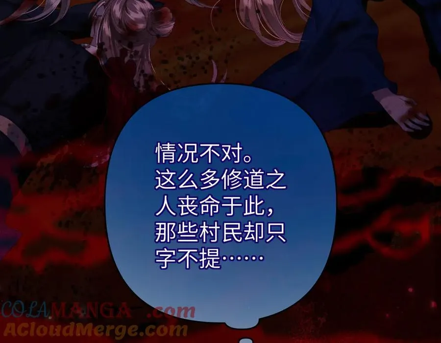 第30话 祭典开始 第7页