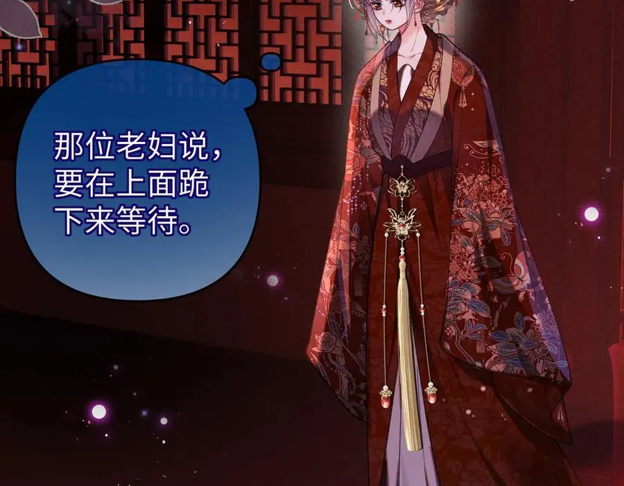 第30话 祭典开始 第11页