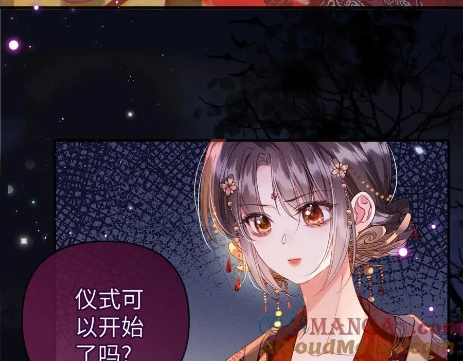 第30话 祭典开始 第13页