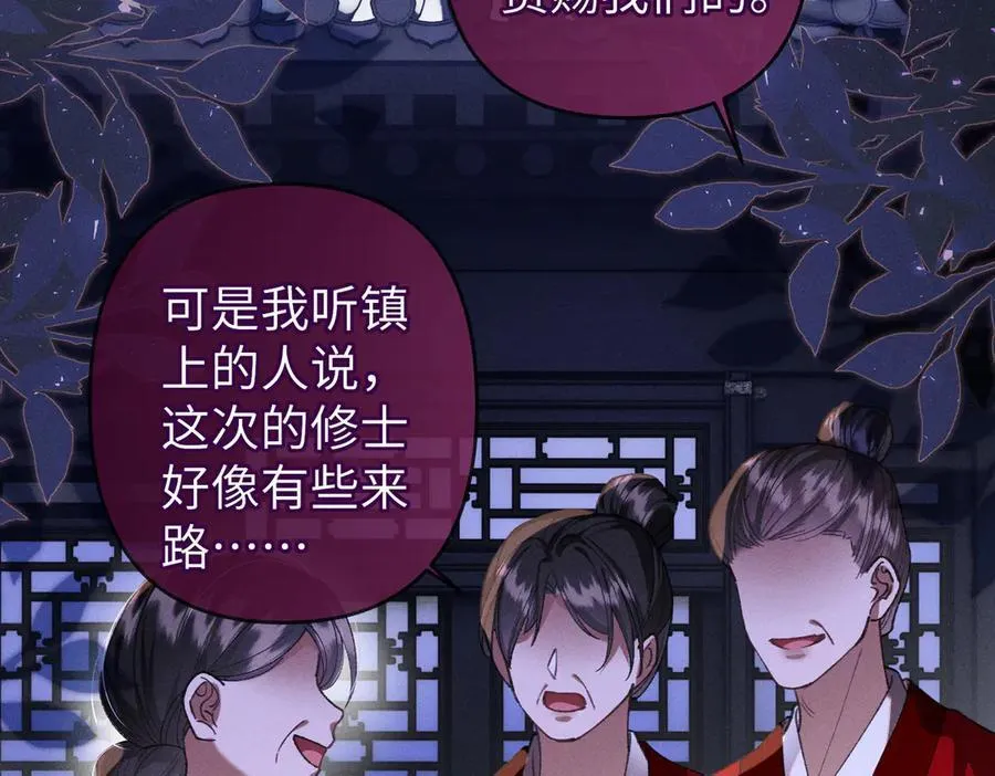 第30话 祭典开始 第15页