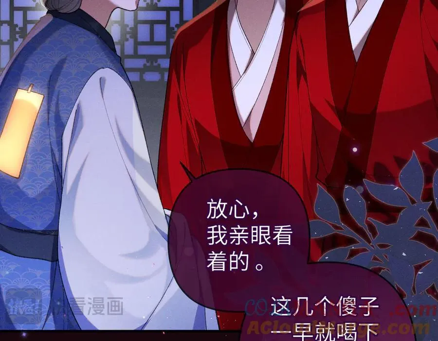第30话 祭典开始 第16页