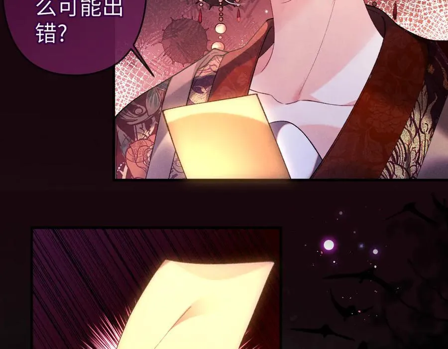 第30话 祭典开始 第18页