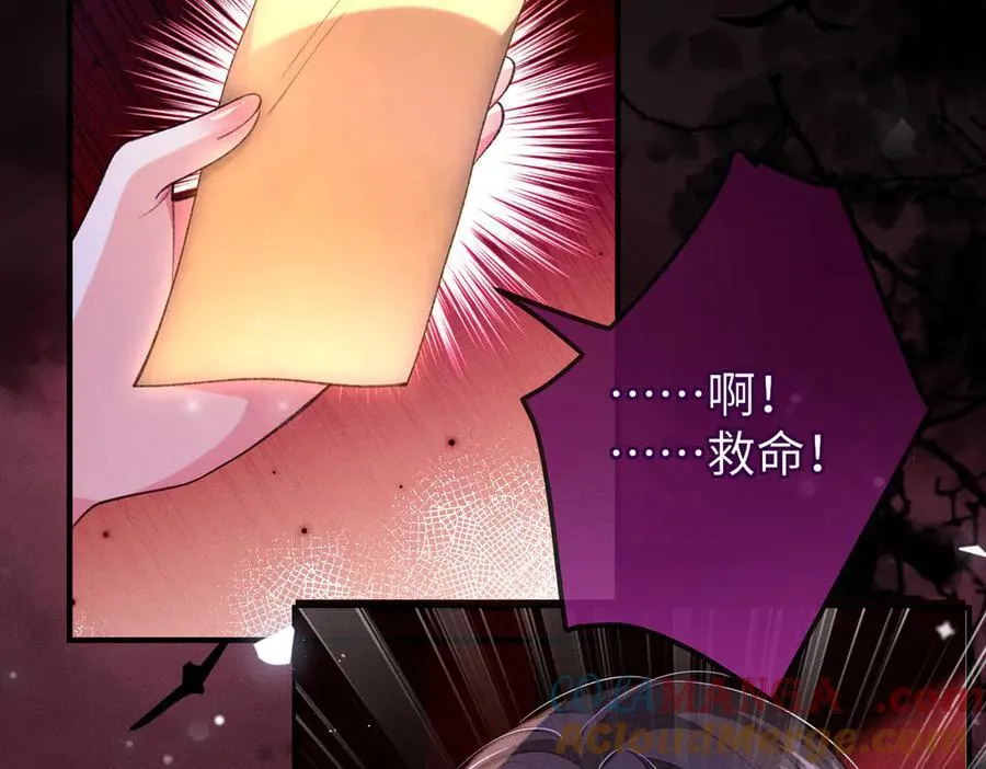 第30话 祭典开始 第19页