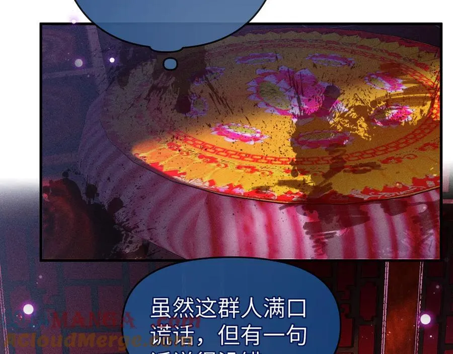 第30话 祭典开始 第25页