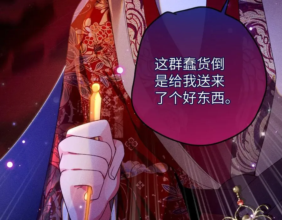 第30话 祭典开始 第36页
