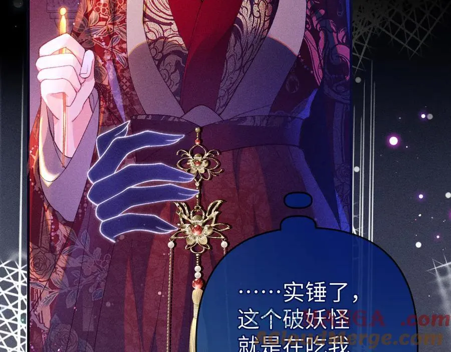 第30话 祭典开始 第40页