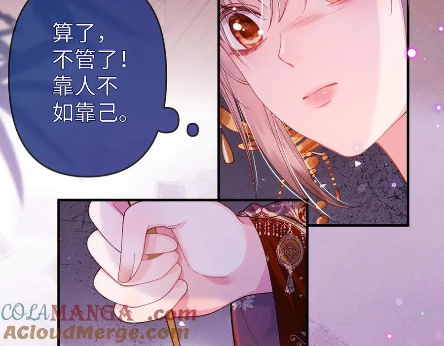 第30话 祭典开始 第46页