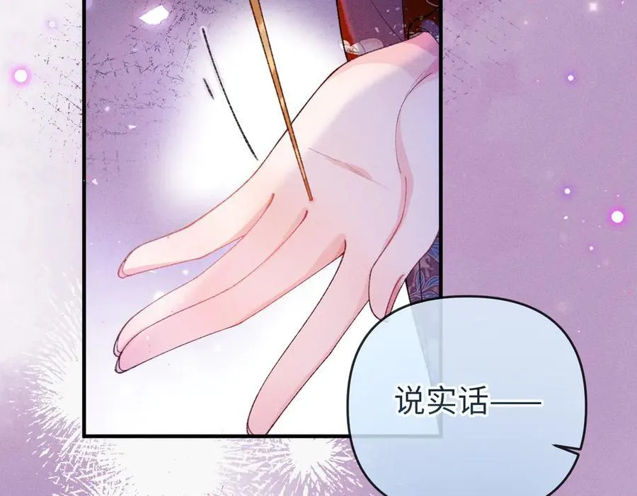 第30话 祭典开始 第47页