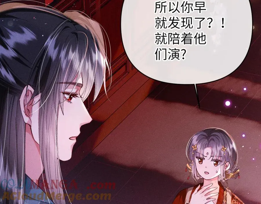 第30话 祭典开始 第58页